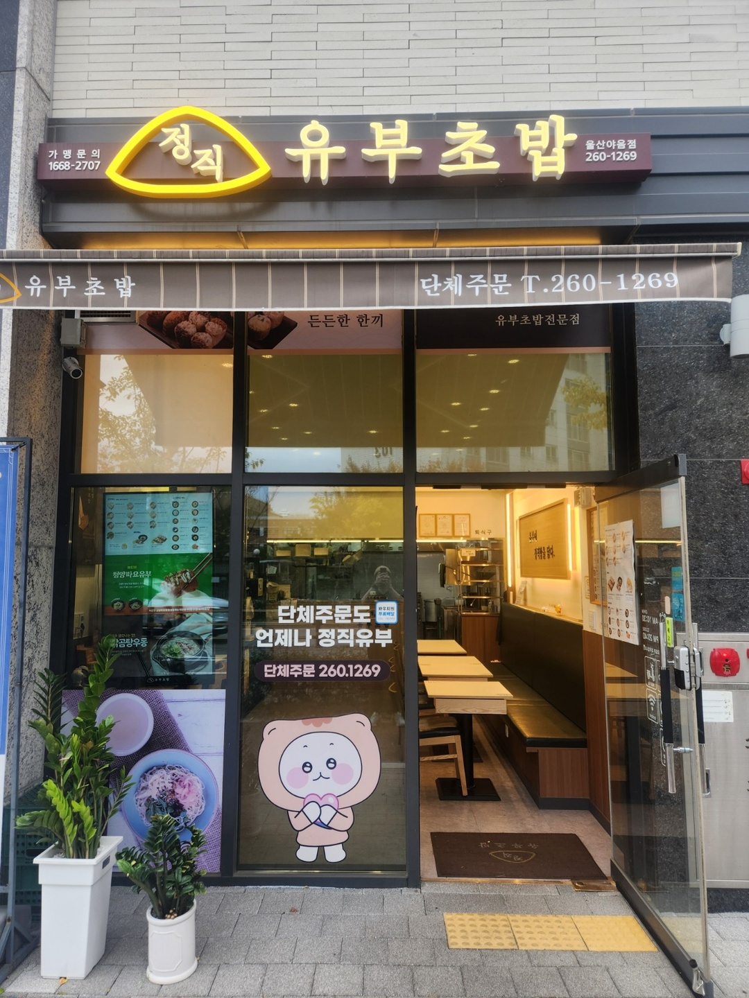 알바