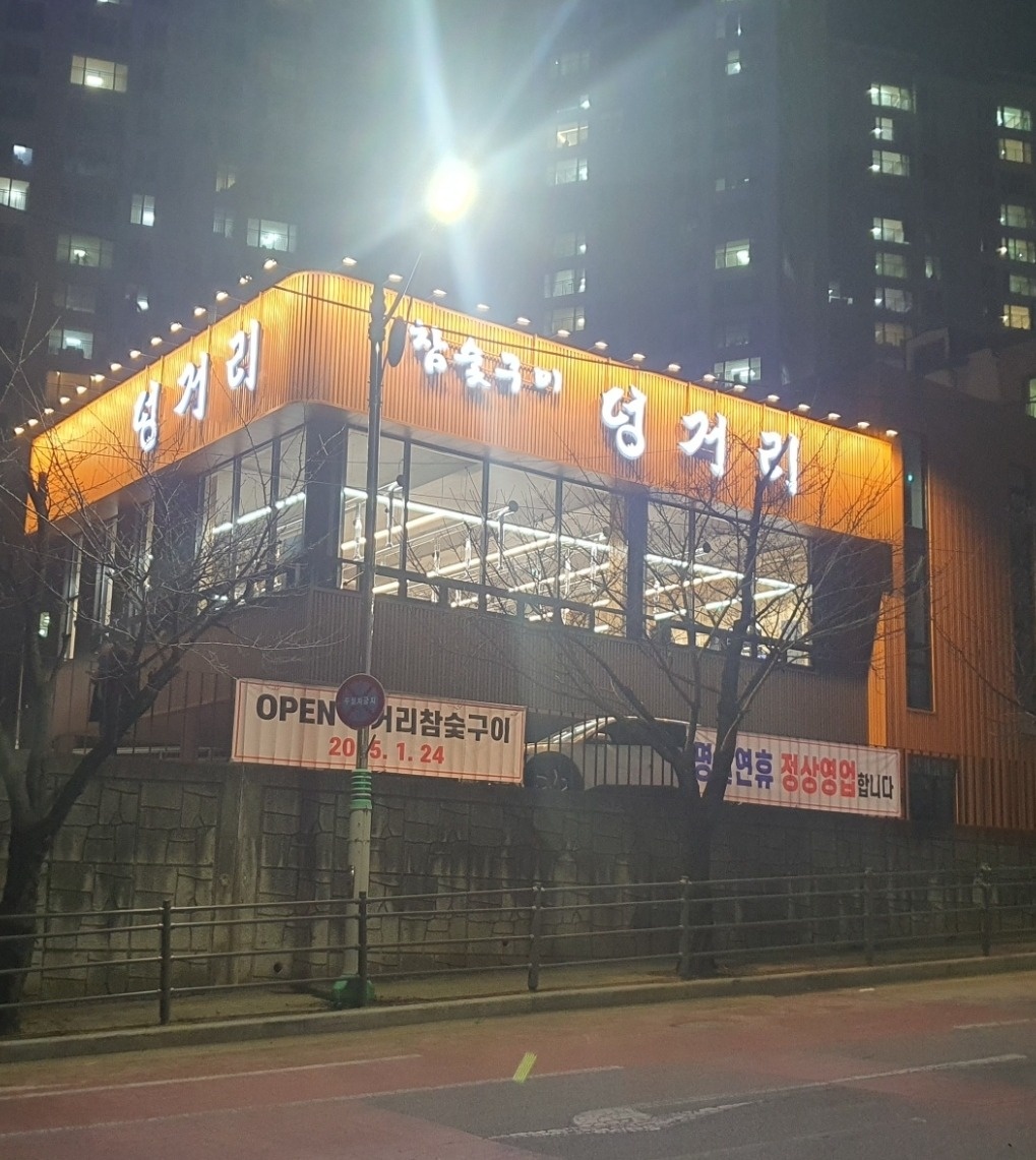 덩거리에서 주방보조 오전직원구합니다 공고 썸네일