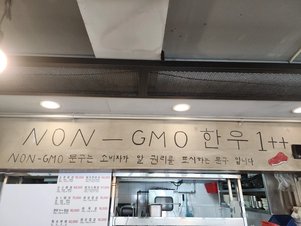 남성역 여의도생고기 홀서빙