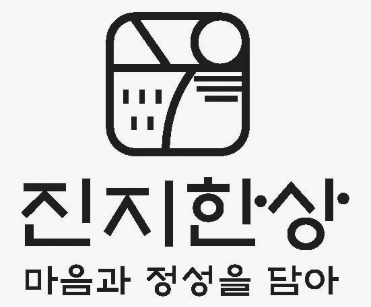 요양원 조리사님 모집(교대근무) - 진접
