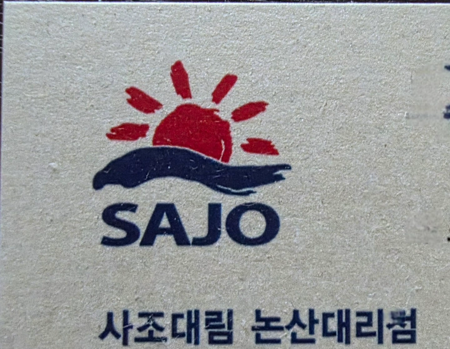 함께 일하실분 구합니다