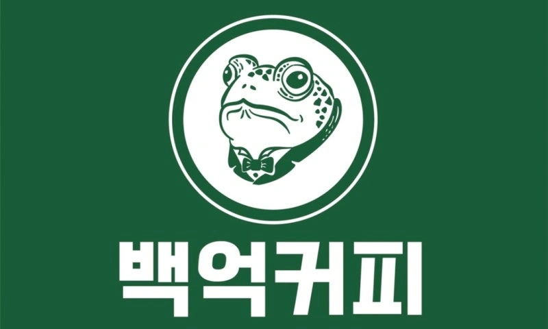 백억커피 굽은다리점 주말 알바 구인
