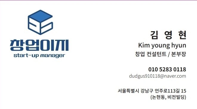 25년 상반기 영업직 창업컨설턴트 정직원모집