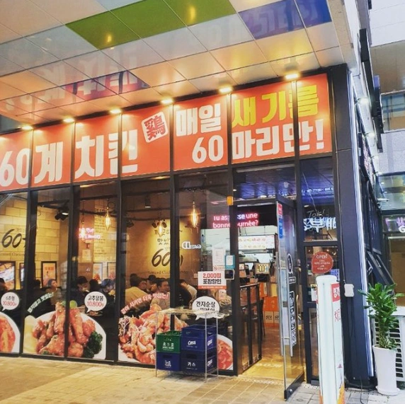 60계치킨 인천영종운서점 주방직원 채용합니다