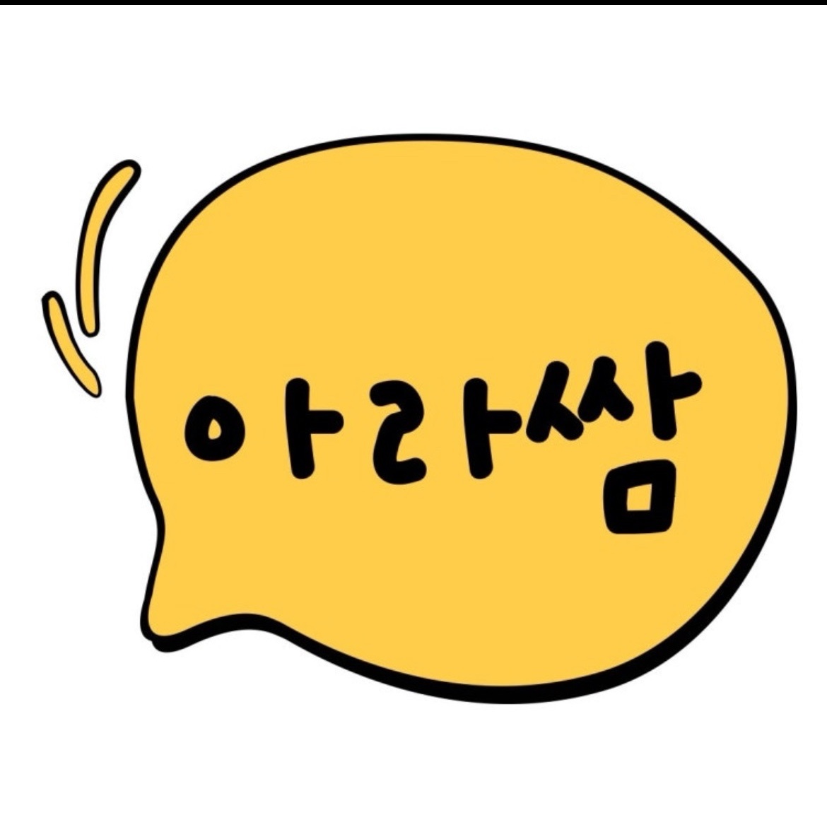 아라쌈 홍제점에서 알바구합니다! 공고 썸네일