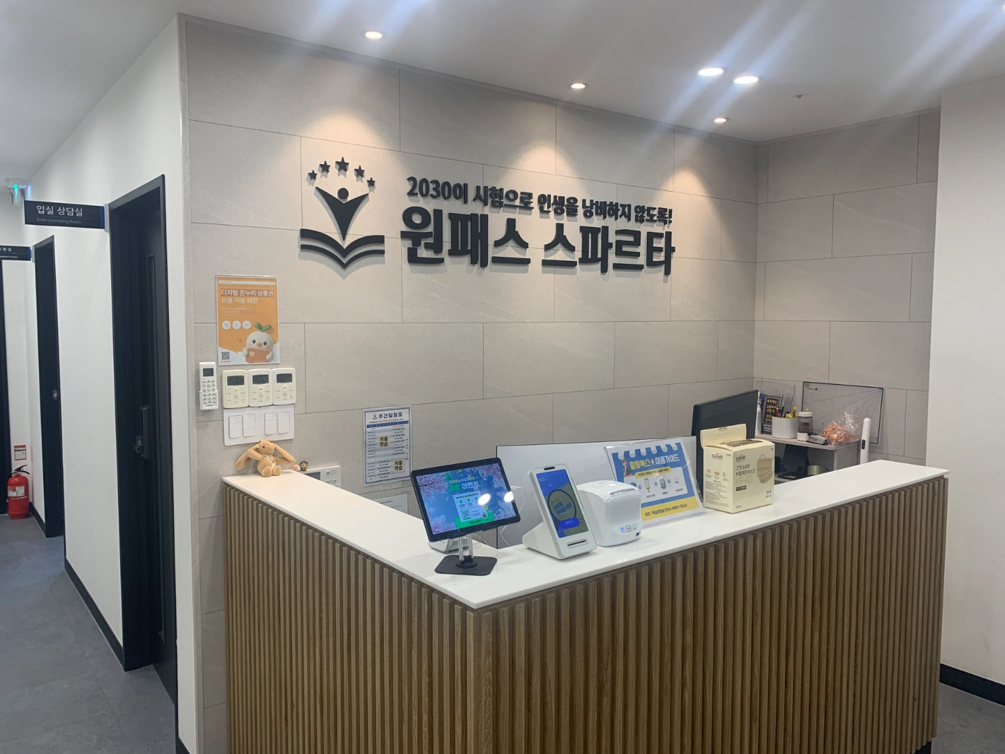 관리형독서실 알바(월,수)