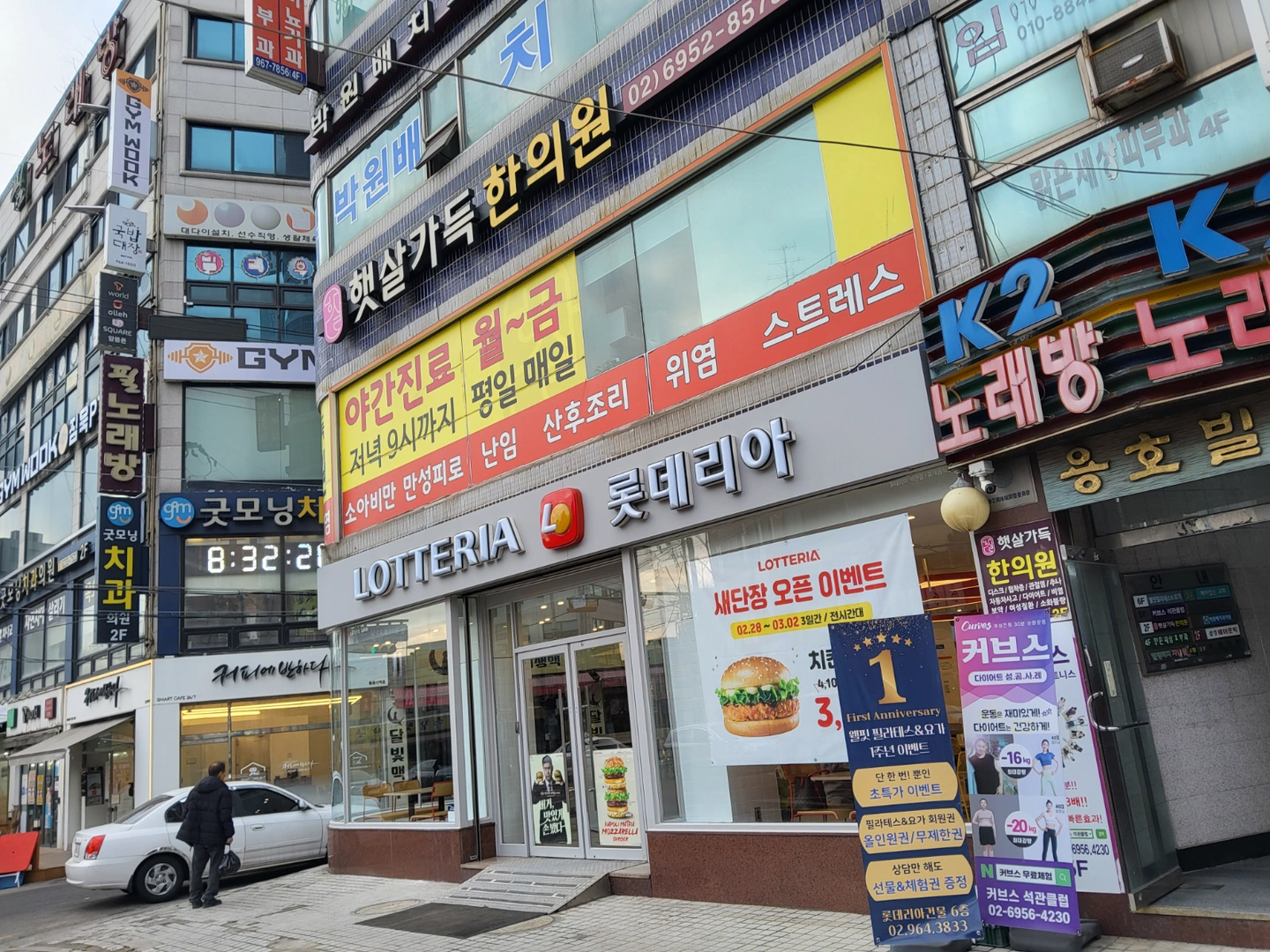 롯데리아 석관점 알바 모집