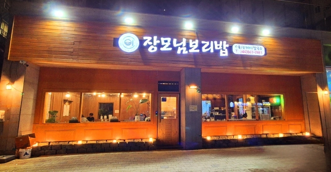 주방에서 일하실분 찾아요 공고 썸네일