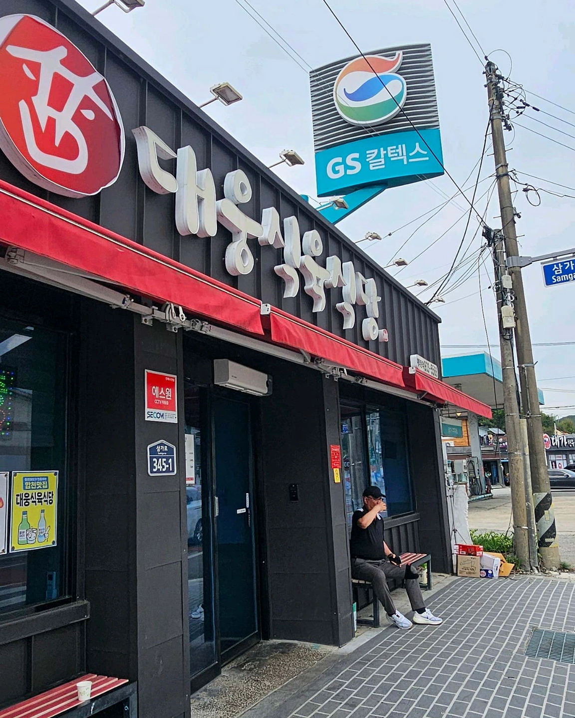 홀 서빙 구함 (주5일, or 주말만)