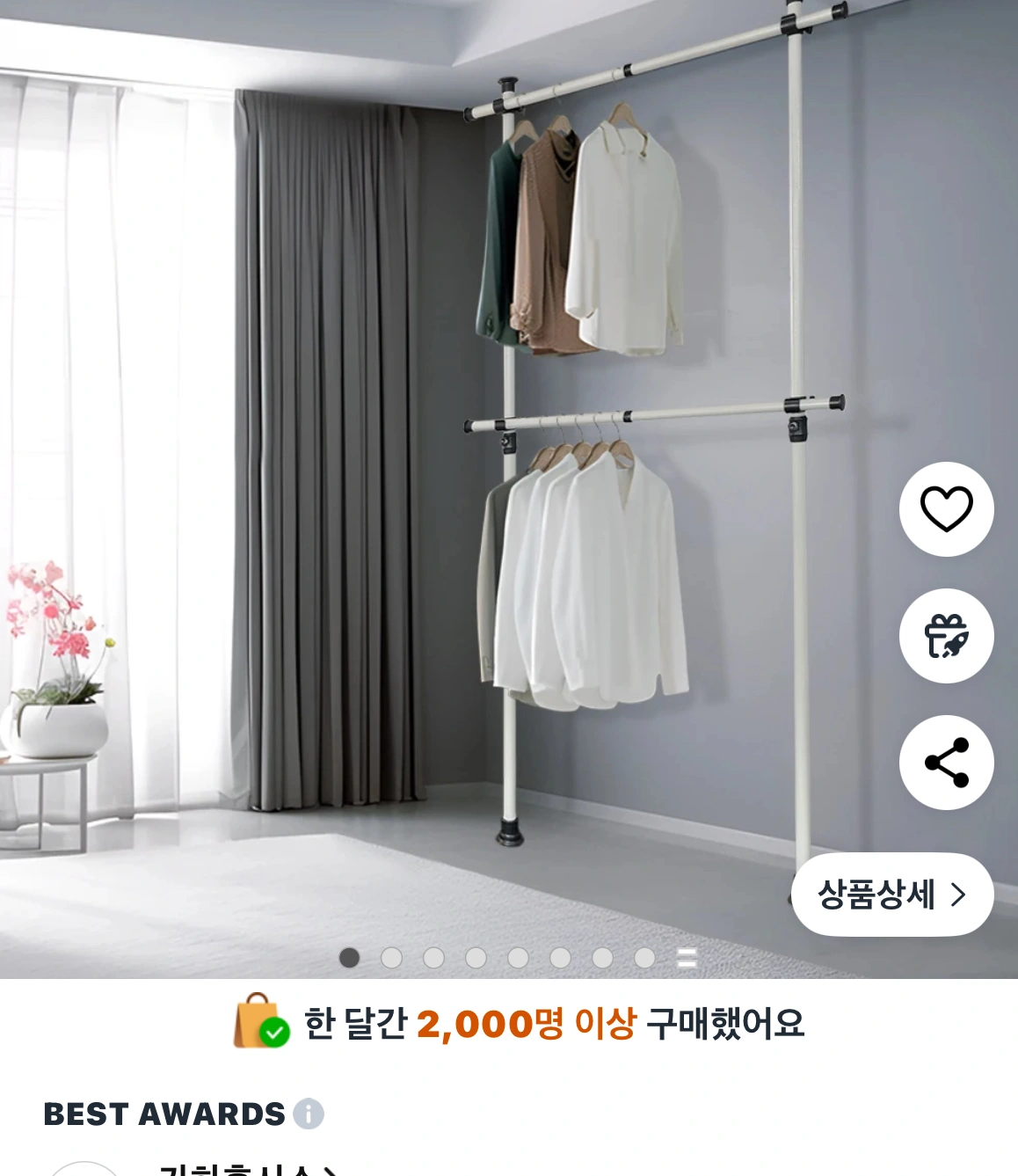 행거조립 부탁드려요