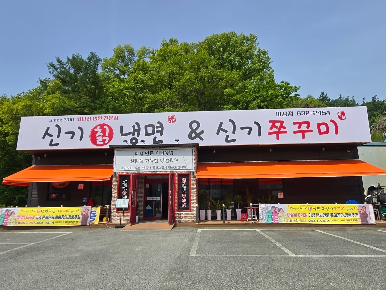 홀서빙 파트및 주방설거지.주방보조 파트  시간조절가능! 공고 썸네일