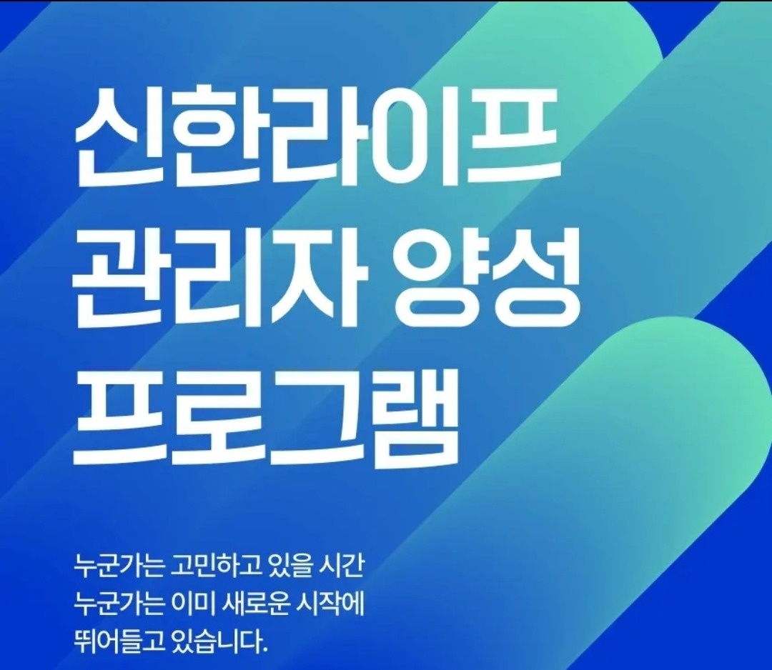 직무설명회 리뷰체험단 공고 썸네일