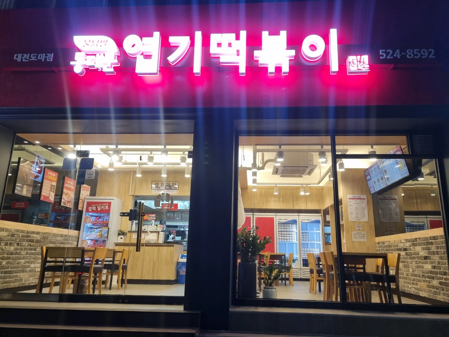 엽기떡볶이 대전도마점 주방보조 모집
