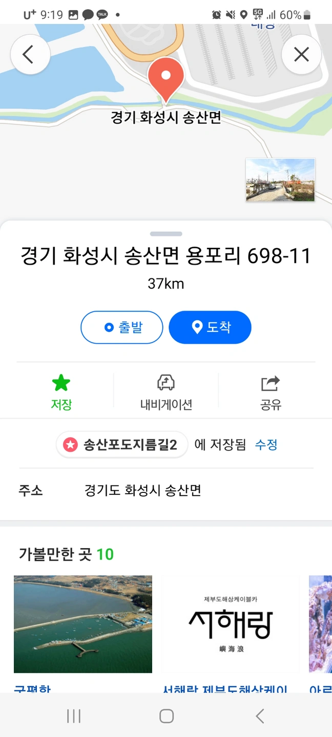 숙식제공-송산포도휴게소 주방보조 모집(고령자우대)