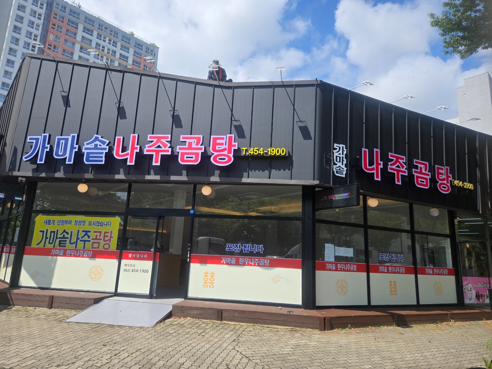 정직원구합니다 공고 썸네일