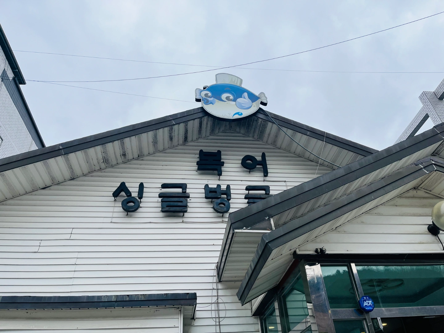 주방일하실분 구합니다.