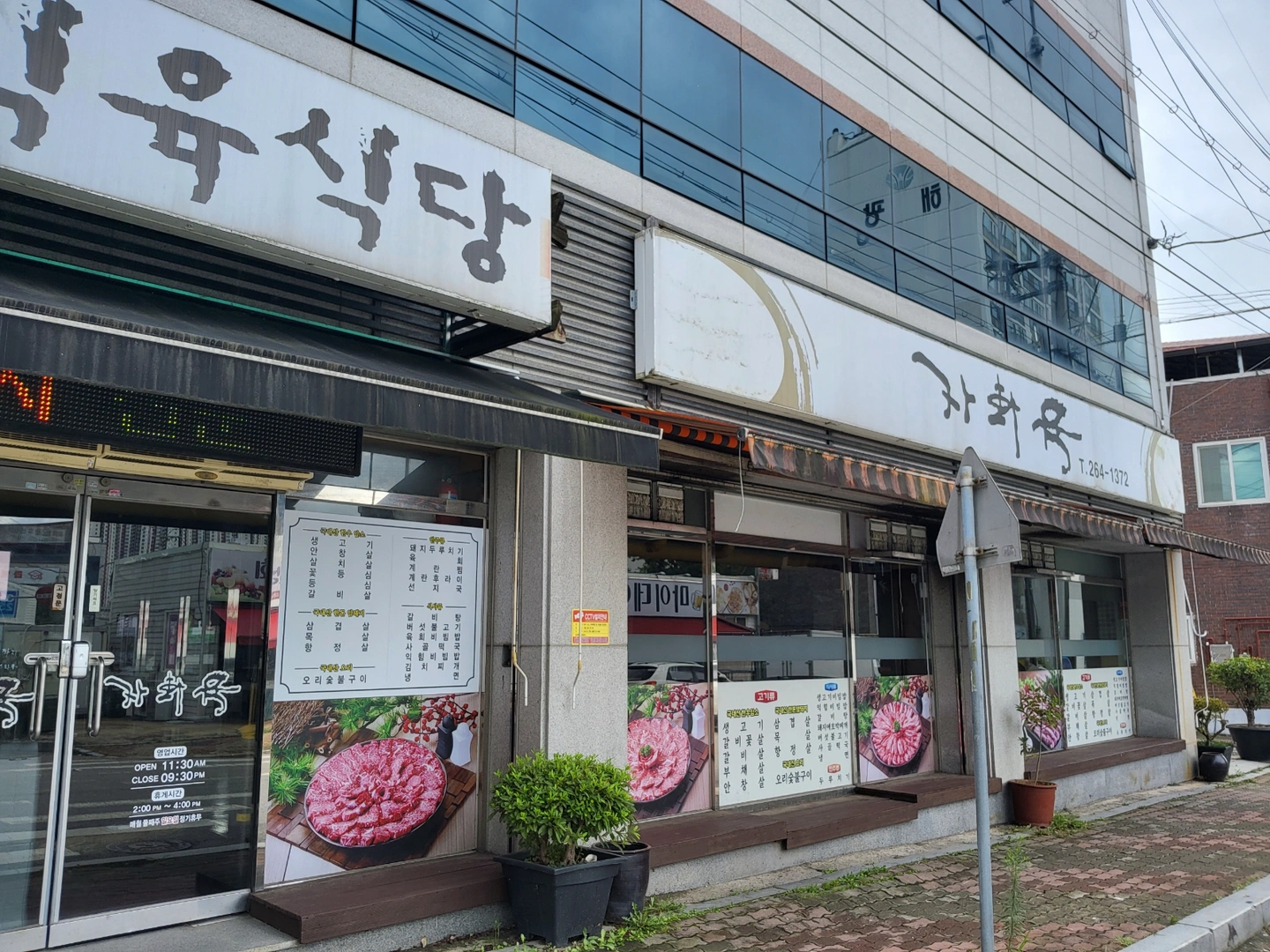 주방 보조및설거지