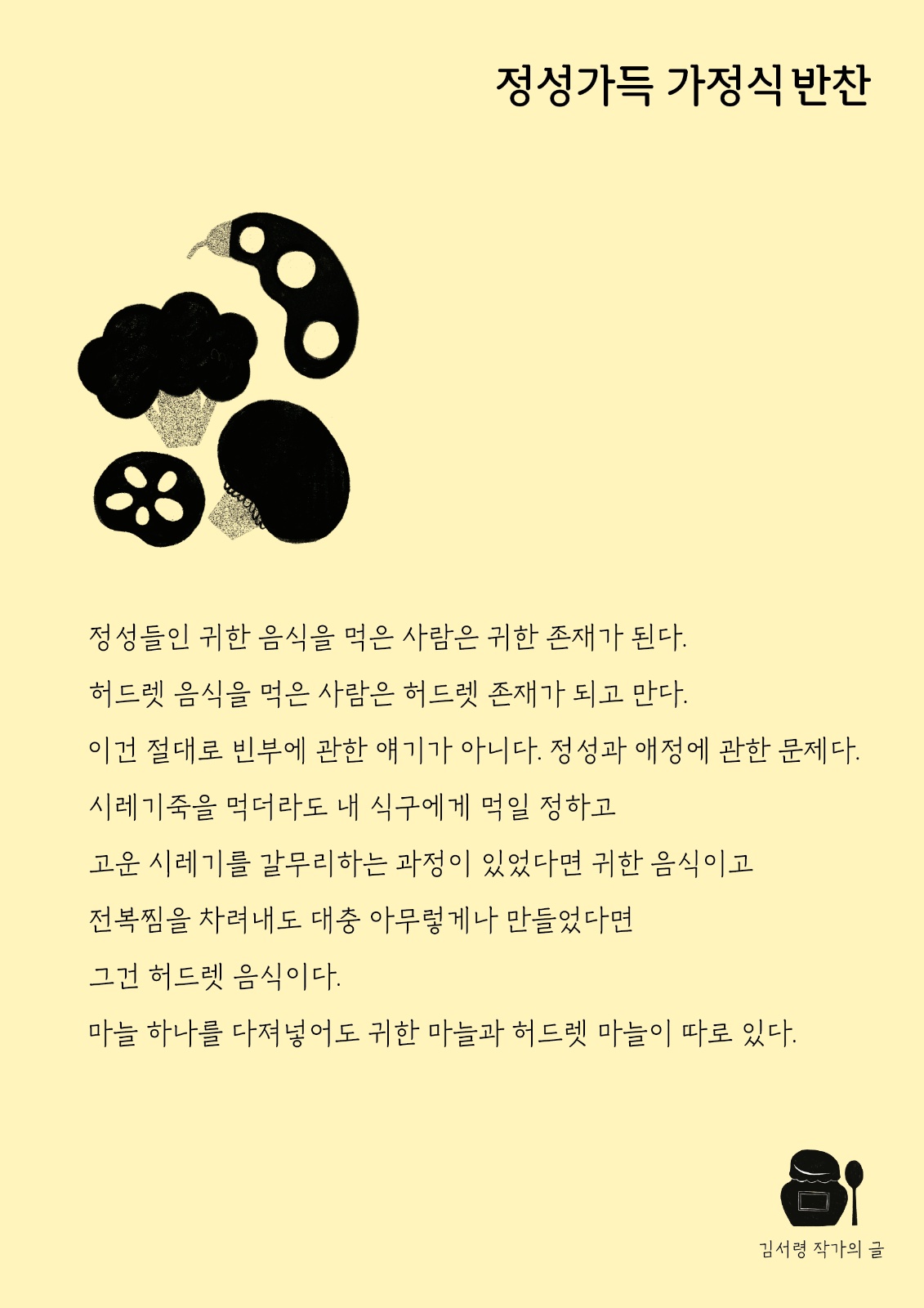 알바