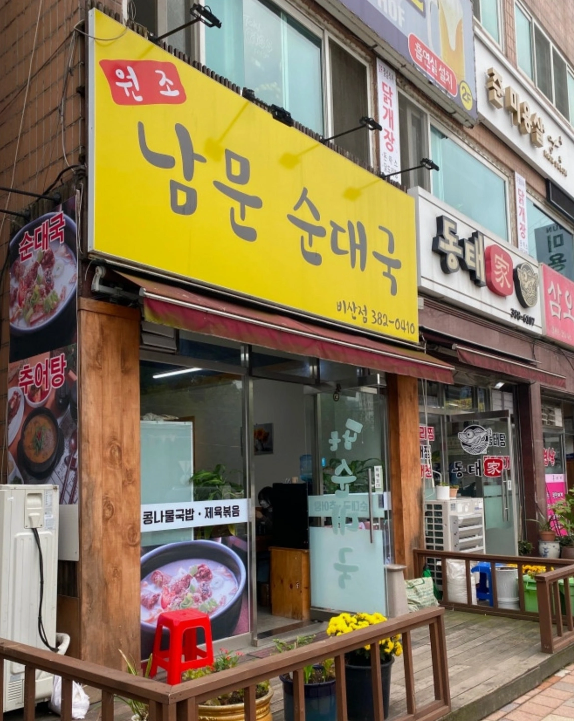 6월 22일 남문순대국 일일 홀 알바 구합니다(4시간)