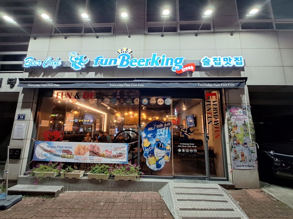 서빙음료제조  하이볼제조 공고 썸네일