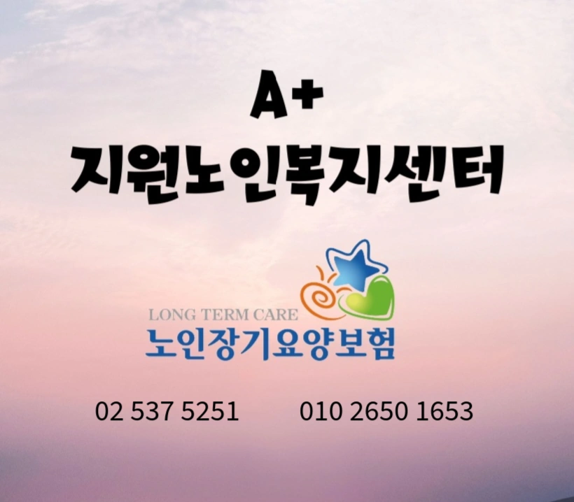 남요양보호사 구합니다