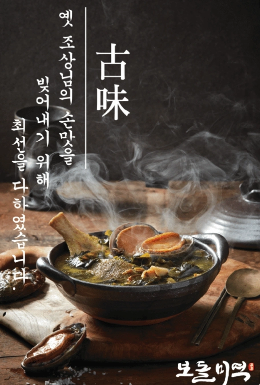 보돌미역 평일 / 주말 홀서빙구해요'