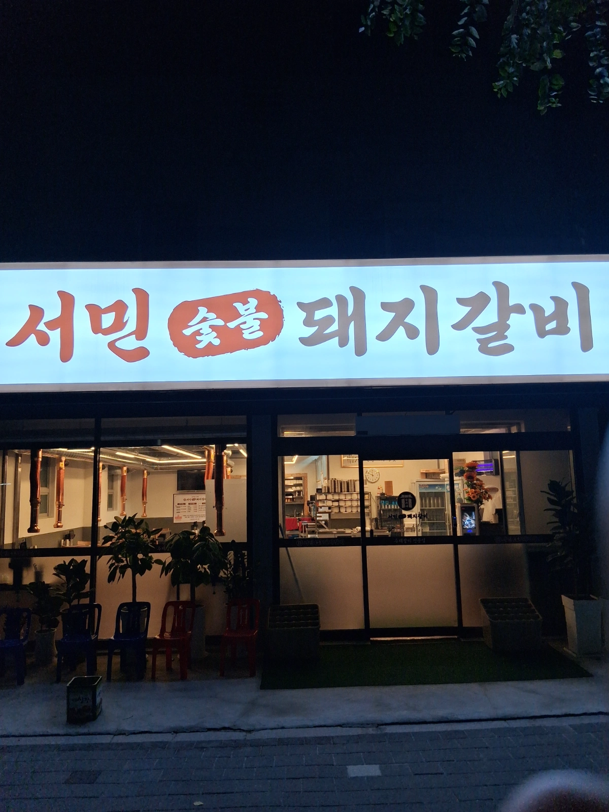대구 서민 숯불갈비 홀서빙/주방장 구합니다