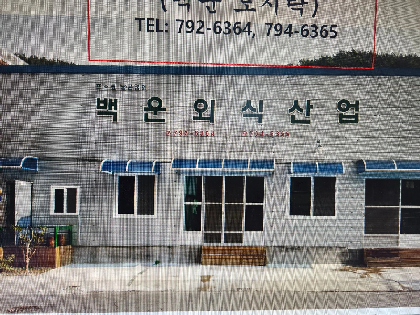 단체도시락 주방보조 구합니다
