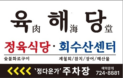 수산.정육.홀서빙.주방** 및보조 구합니다. 공고 썸네일