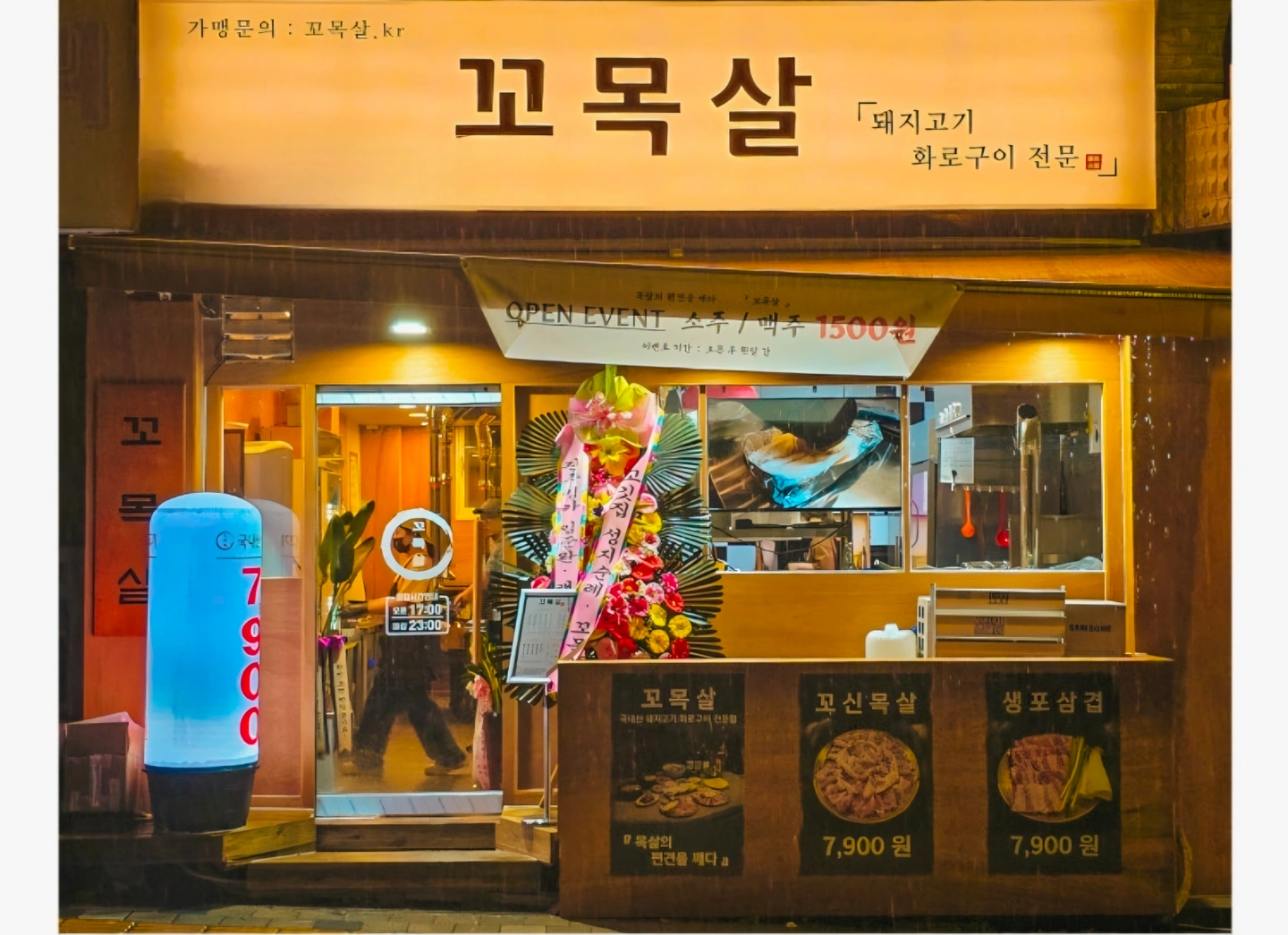 꼬목살 금토일 설거지 알바 모십니다