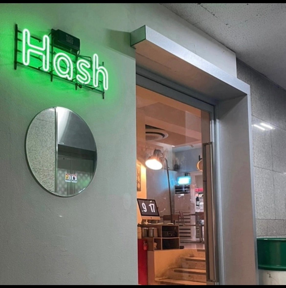 서면 해쉬 구인공고