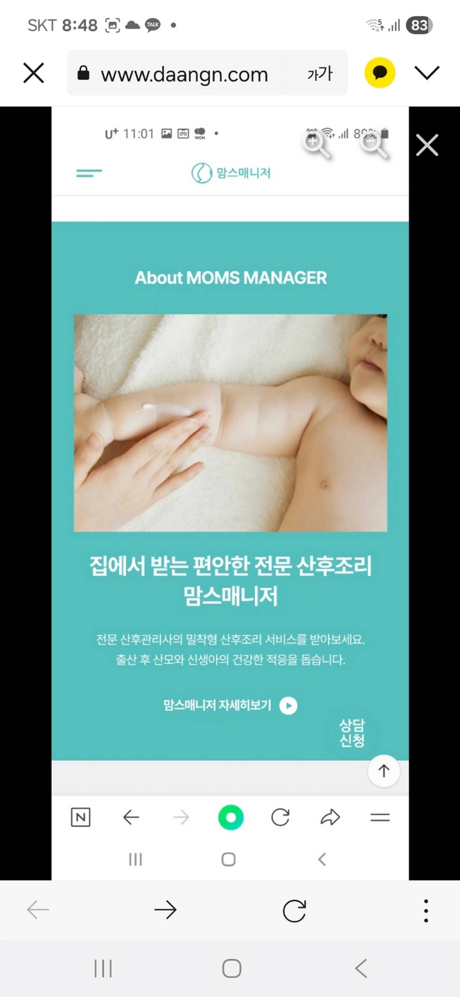 산후도우미(친정엄마 서비스 가능)