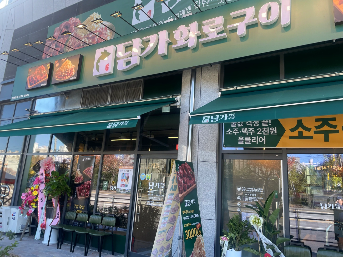 담가 화로구이 홀, 주방 알바 모집