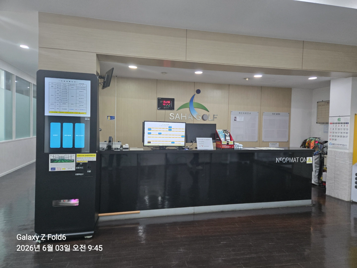 정직원, 아침2시간 근무,