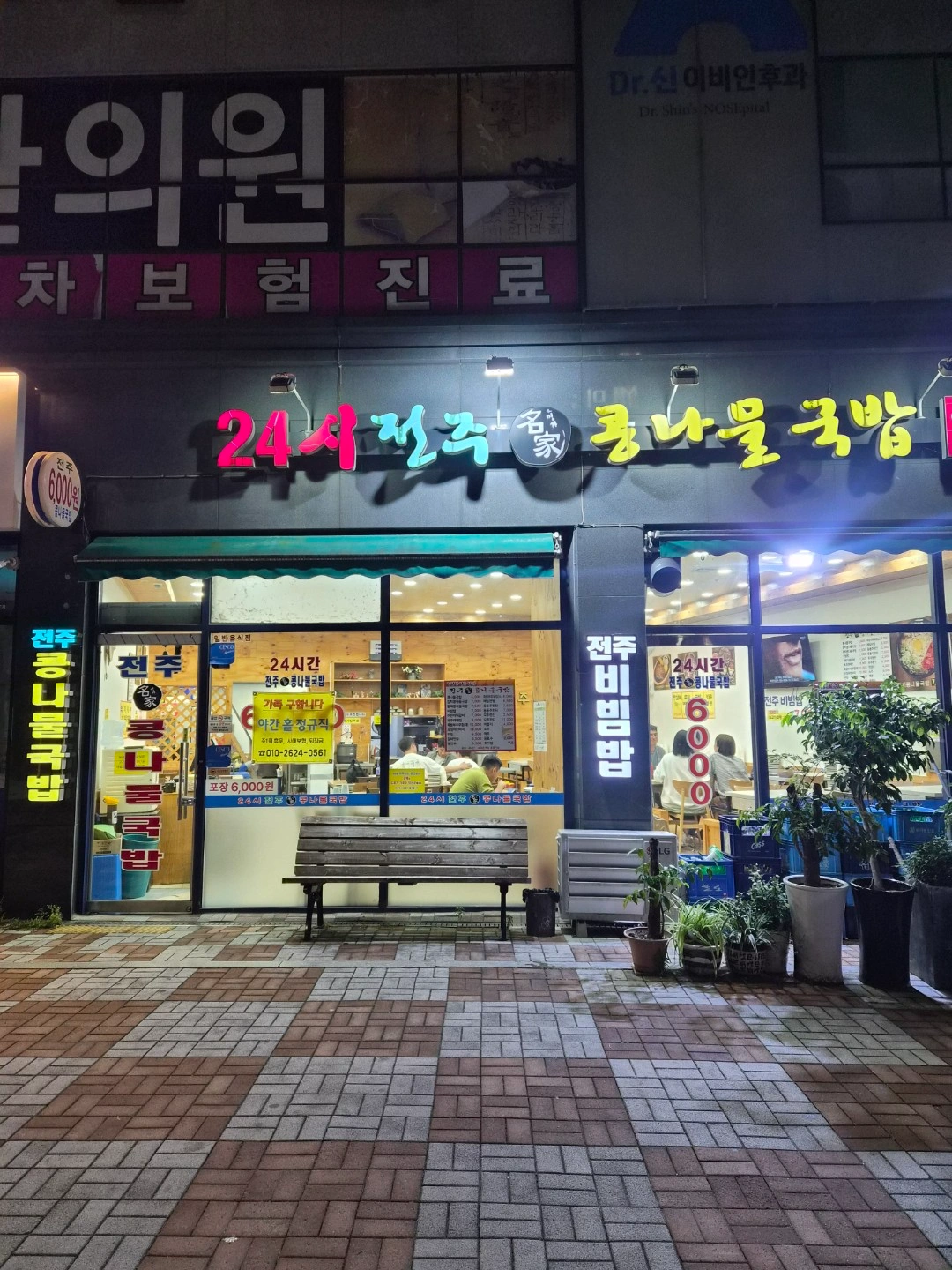 주간 홀 정직원 구합니다/퇴직금/사대보험