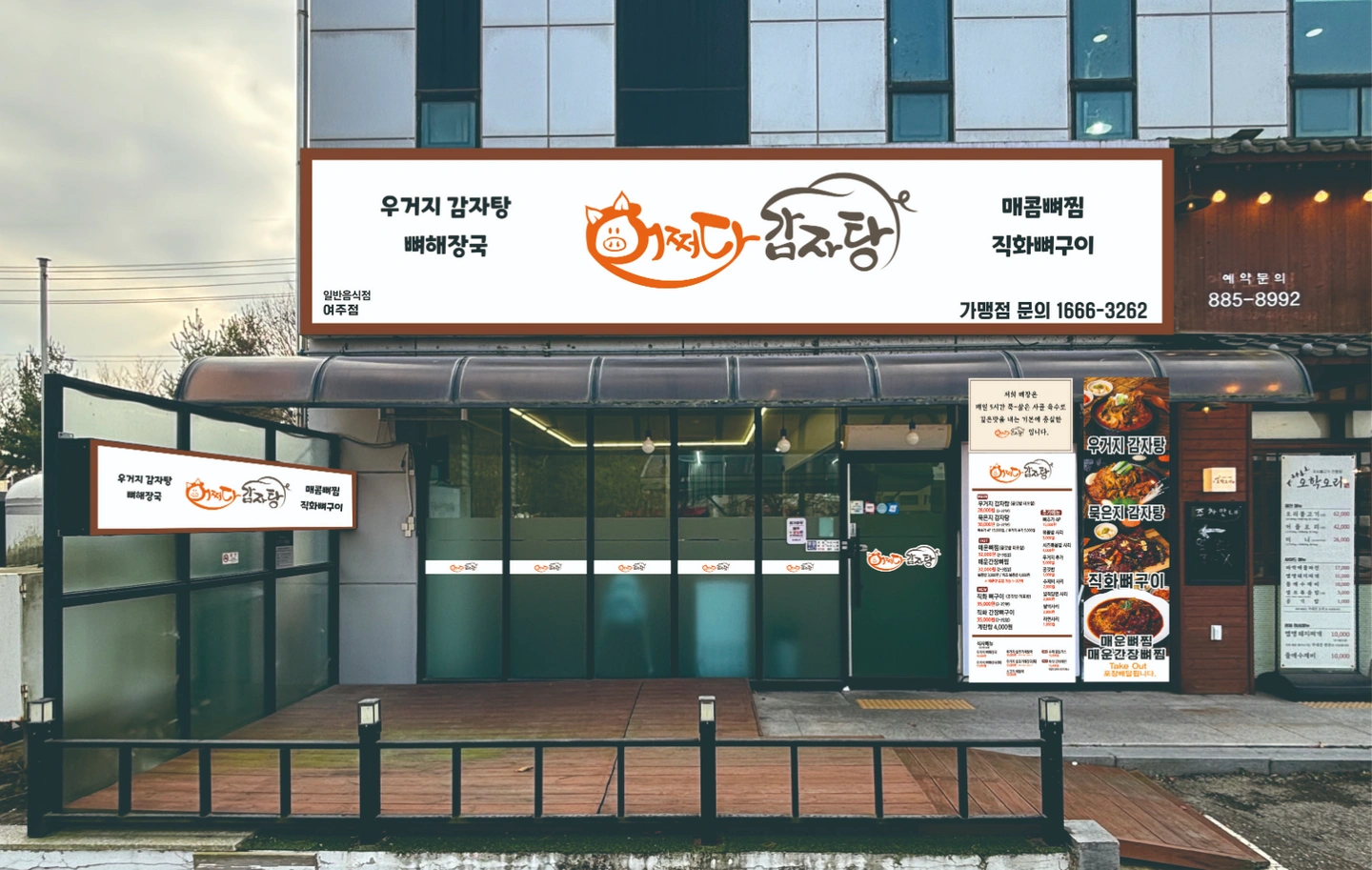 주방에서 일하실분 모십니다 ~