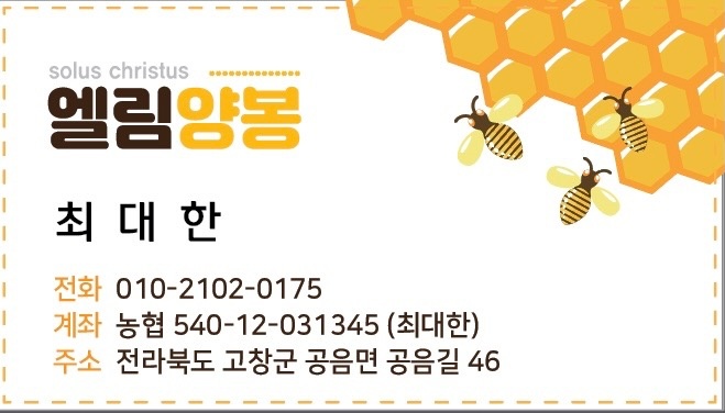 영광군 양봉보조 및 배달 4,5월 두달간 월320만원 공고 썸네일