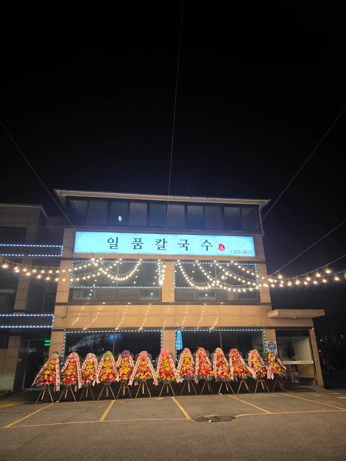 일품칼국수 양주점에서 주방보조 구인합니다