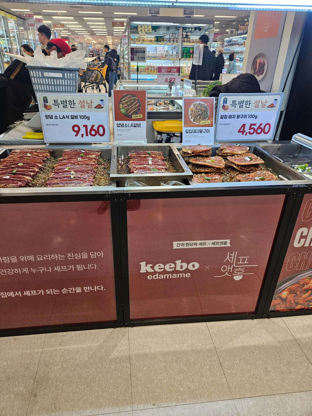 전국 대형마트 양념육 행사팀 직원모집합니다 (숙식제공)
