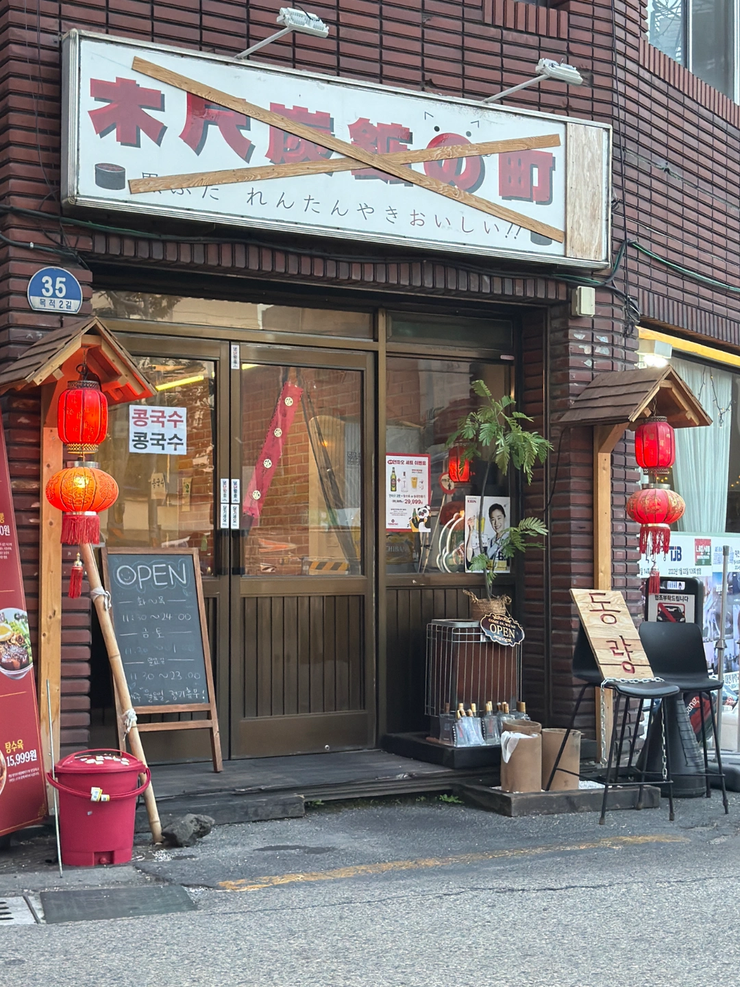 대흥동 동량에서 홀서빙&설거지