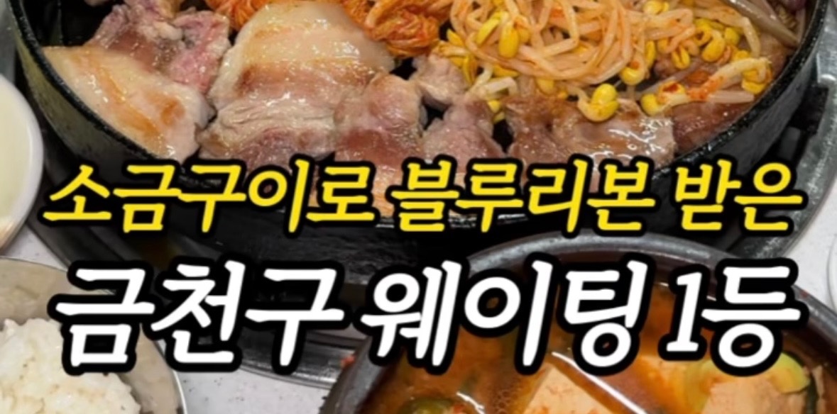 원다정 고깃집 설거지 알바 구합니다 ! 공고 썸네일