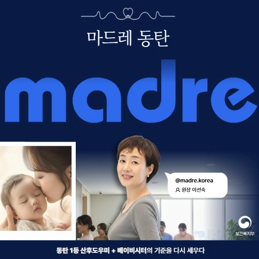 산후관리사 모집 (경력자우대)
