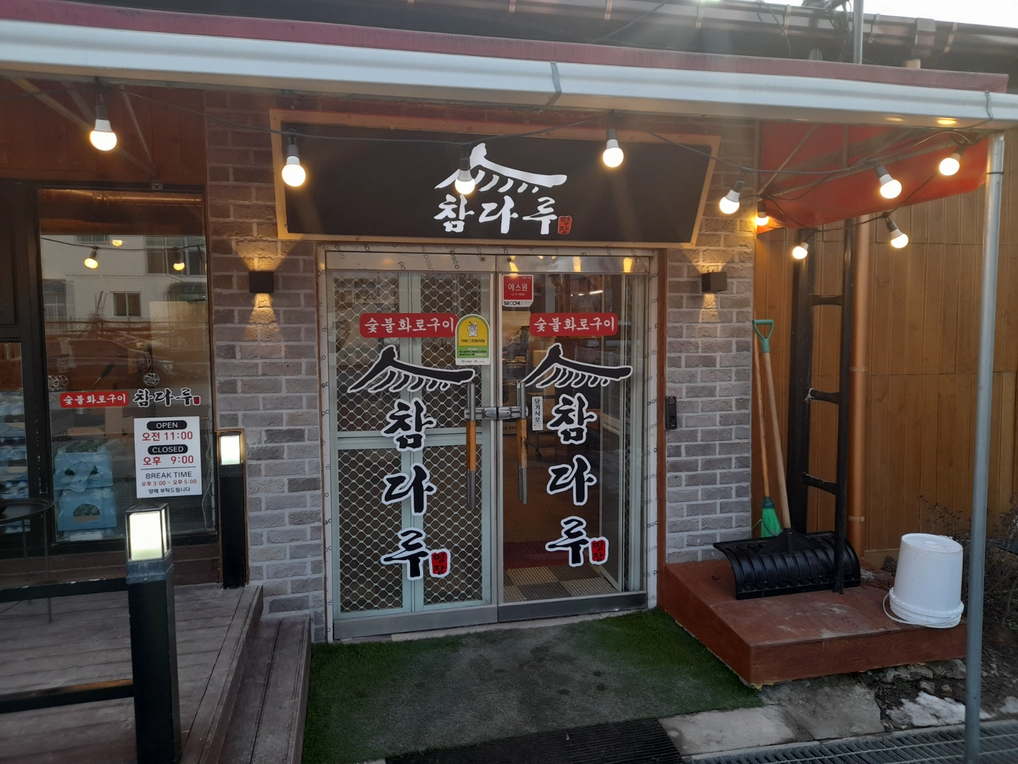 홀서빙,주방(참모,설거지)하실분 구함니다.