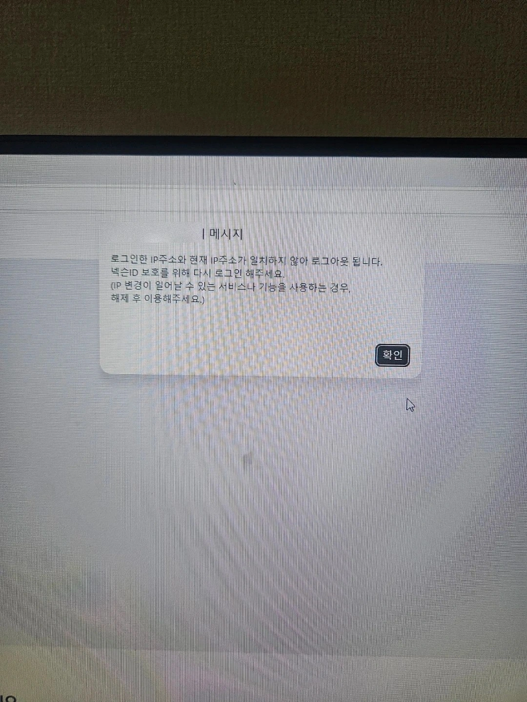 넥슨 오버워치 할 수있게 해주세요