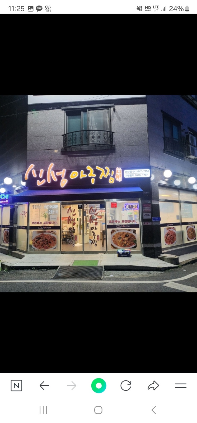 신성아구찜 아산터미널점 일하실분 구인 공고 썸네일