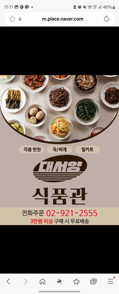대서양식품관 공고 썸네일