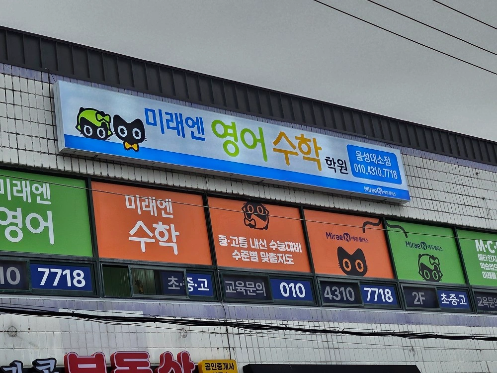 중등 수학 선생님