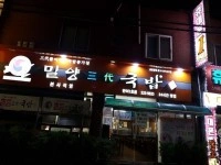 주간 .주방