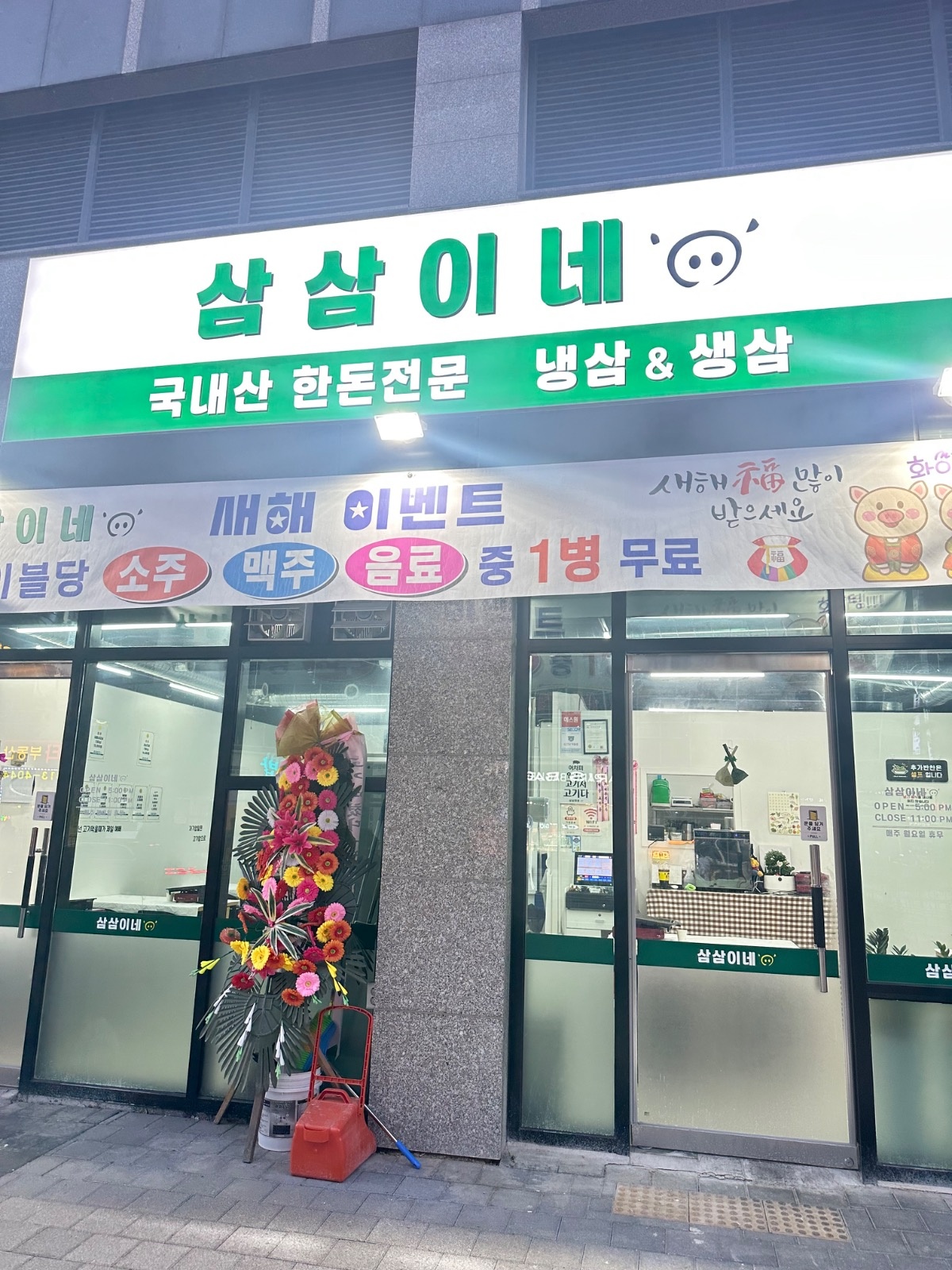 삼삼이네 주방보조 및 설거지 알바 구합니다. 공고 썸네일