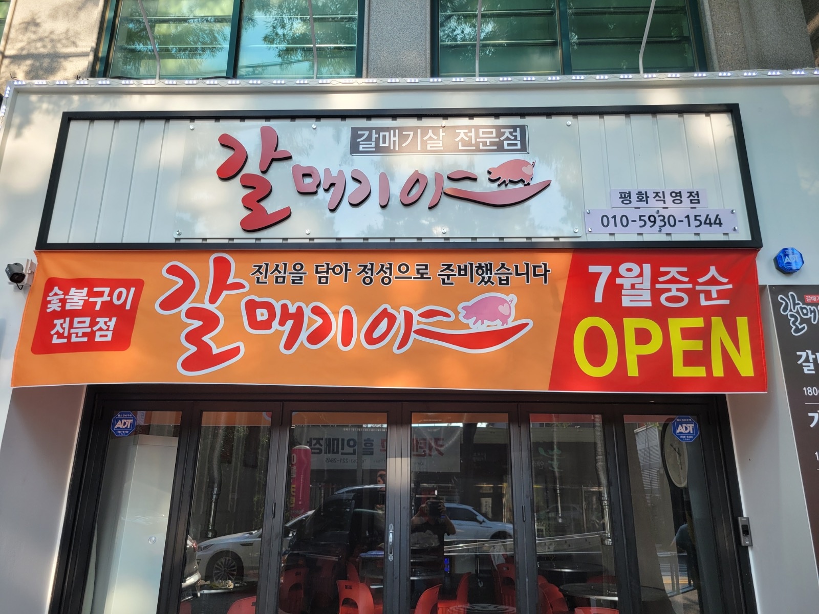 고기집 서빙구해요 공고 썸네일